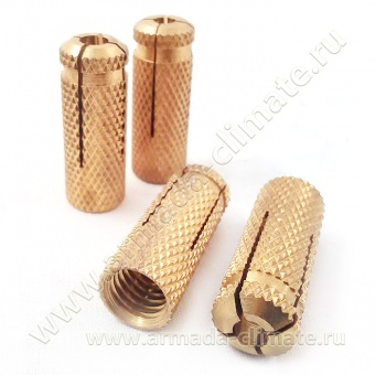 Анкер латунный (цанга) М12 (25 шт)